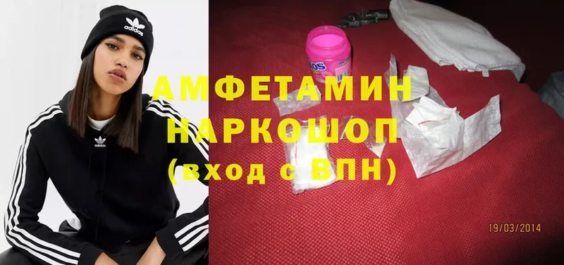 АМФЕТАМИН Розовый Катайск